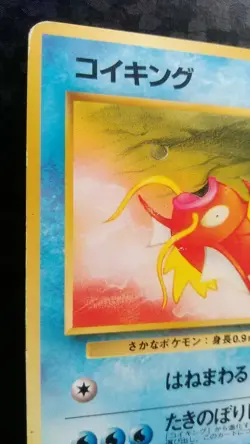 Magikarp Pokemon Card Japanese Nintendo Game Promo No. 129 - Image 2