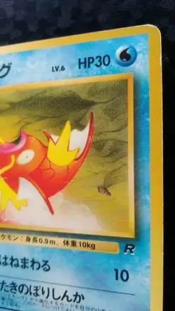 Magikarp Pokemon Card Japanese Nintendo Game Promo No. 129 - Image 5