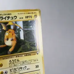 MP-) Raichu Vending Series Glossy No.026 Pokemon Card Japanese w333-255 - Image 4
