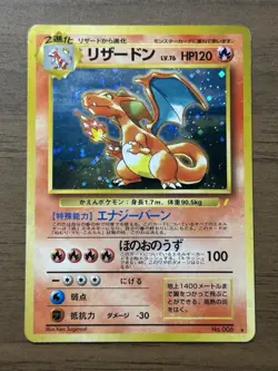 Charizard No.006 CD Promo Trade Please 1998 Pokemon cards TCG Japanese 401 - Image 1