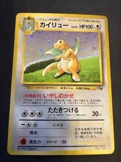 Japanese Dragonite No.149 GB Game Boy Promo 1998 Pokemon Card NEAR MINT - Image 1
