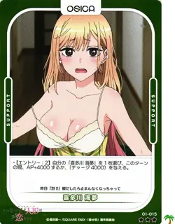 OSICA My Dress-Up Darling MARIN Pajamas Ver 01-015 P-R Foil Card Game Anime - Image 1