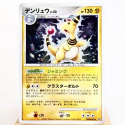 NM-) Ampharos DPBP#209 Secret Wonders DP3 2007 Pokemon Card Japanese w500-7 - Image 1