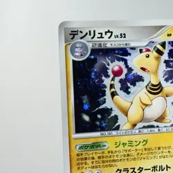 NM-) Ampharos DPBP#209 Secret Wonders DP3 2007 Pokemon Card Japanese w500-7 - Image 3