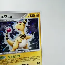 NM-) Ampharos DPBP#209 Secret Wonders DP3 2007 Pokemon Card Japanese w500-7 - Image 4