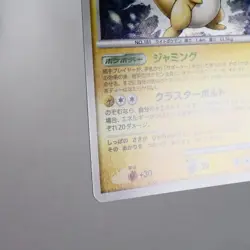 NM-) Ampharos DPBP#209 Secret Wonders DP3 2007 Pokemon Card Japanese w500-7 - Image 5