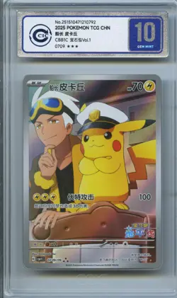 CCIC 10 Gem Mint 2025 Pokemon Card Chinese Captain Pikachu 07 09/09 Gem Pack AR - Image 1