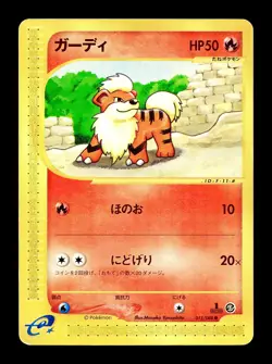 [MP] Growlithe Japanese Mysterious Mountains 015/088 e-Card Series Pokemon A - Image 1