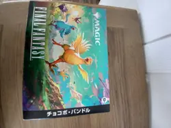 MTG Magic The Gathering Final Fantasy Chocobo Bundle - Ja IN Hpenese InAND - Image 5