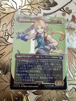 MTG Final Fantasy 0405 Zidane, Tantalus Thief Borderless Japanese Non-Foil - Image 1