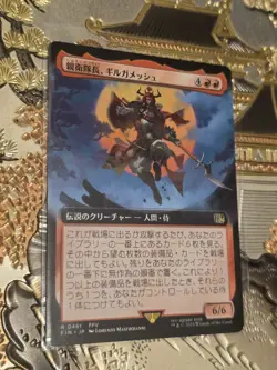 MTG Final Fantasy Japanese 0461 Gilgamesh, Master-at-Arms Extended Art Non-Foil - Image 1