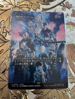 Japanese MTG Final Fantasy Endwalker 0028 Borderless Non-Foil - Image 1