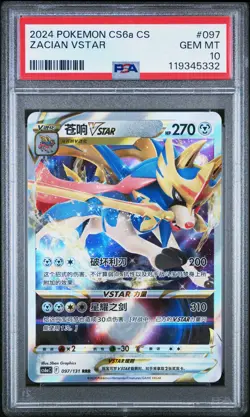 2024 POKEMON SIMPLIFIED CHINESE CS6A C-MARINE SHADOW: ROAR ZACIAN VSTAR PSA 10 - Image 1