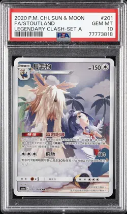 2020 POKEMON CHINESE SUN & MOON LEGEND CLASH SET A FULL ART/STOUTLAND PSA 10 - Image 1