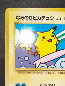 NM Mt Fuji Surfing Pikachu Pokemon 1997 JR East Stamp Rally Promo Japanese eb193 - Image 2