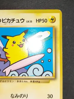 NM Mt Fuji Surfing Pikachu Pokemon 1997 JR East Stamp Rally Promo Japanese eb193 - Image 3