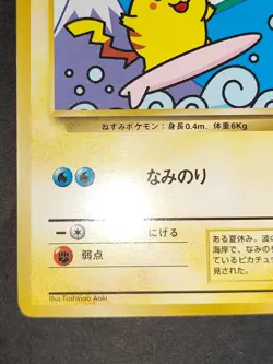 NM Mt Fuji Surfing Pikachu Pokemon 1997 JR East Stamp Rally Promo Japanese eb193 - Image 4