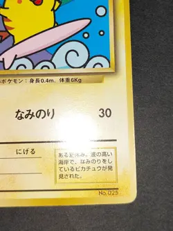 NM Mt Fuji Surfing Pikachu Pokemon 1997 JR East Stamp Rally Promo Japanese eb193 - Image 5