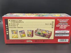 [BOX DAMAGE] Pokemon Center Tohoku Special Box Pikachu 260/SV-P Sealed Japanese - Image 4