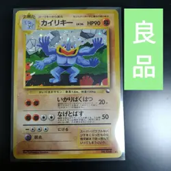 1999 POKEMON JAPANESE VENDING MASAKI PROMO MACHAMP-HOLO #68 - Image 1