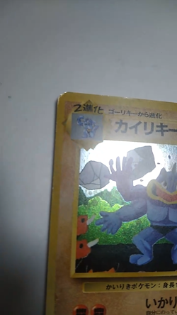 1999 POKEMON JAPANESE VENDING MASAKI PROMO MACHAMP-HOLO #68 - Image 2