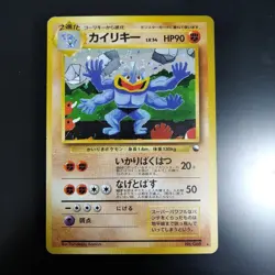 1999 POKEMON JAPANESE VENDING MASAKI PROMO MACHAMP-HOLO #68 - Image 3