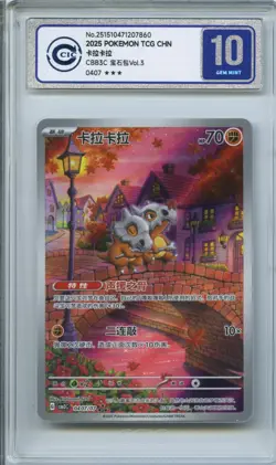 CCIC 10 Gem Mint 2025 Pokemon Cubone Chinese Exclusive Gem Pack Vol.3 04 07/07 - Image 1