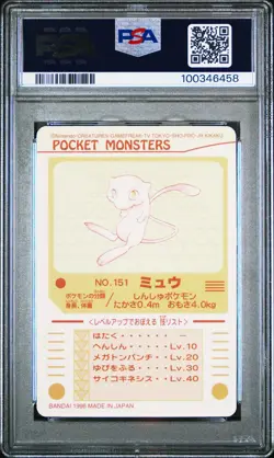 1998 POCKET MONSTERS SEALDASS SER 4 #151 MEW-PRISM PSA 9 - Image 2