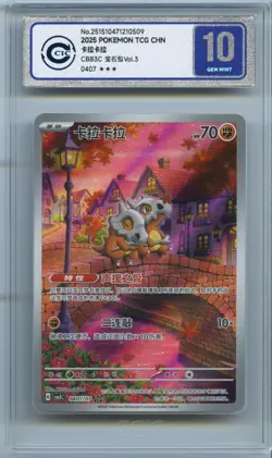 CCIC 10 Gem Mint 2025 Pokemon Cubone Chinese Exclusive Gem Pack Vol.3 04 07/07 - Image 1