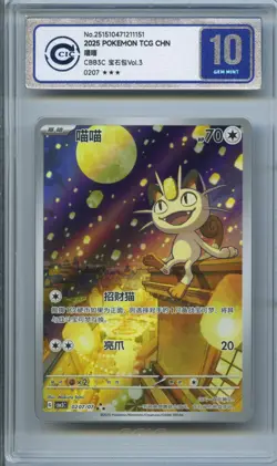 CCIC 10 Gem Mint Pokemon Chinese Gem Pack Vol.3 CBB3C 02 07 Exclusive Meowth - Image 1