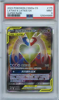 PSA 9 2023 Pokemon Chinese CSM2aC 175/150 SR Latias & Latios GX Super Rare PTCG - Image 1