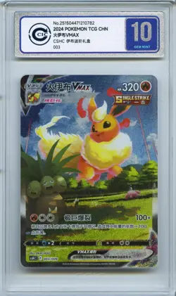 CCIC 10 Gem Mint Pokemon Flareon VMAX Promo 2024 003/009 CSHC Chinese PTCG - Image 1