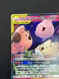 [NM] Togepi Cleffa Igglybuff GX Pokemon Japanese 094/173 SM12a Tag Team 7US38 - Image 4
