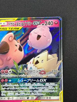 [NM] Togepi Cleffa Igglybuff GX Pokemon Japanese 094/173 SM12a Tag Team 7US38 - Image 5