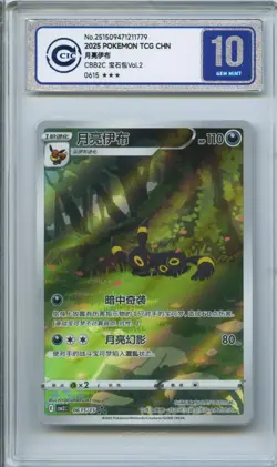 CCIC 10 Gem Mint Pokemon Chinese Eevee Umbreon CBB2C 06/15 Gem Pack Vol2 - Image 1