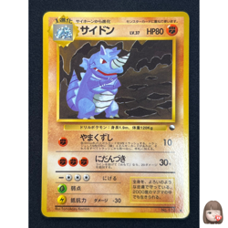 [NM] Brock's Rhydon Pokemon Japanese No.112 Vending Series Vintage Glossy 7US23 - Image 1