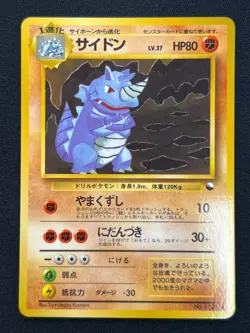 [NM] Brock's Rhydon Pokemon Japanese No.112 Vending Series Vintage Glossy 7US23 - Image 2