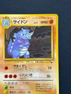 [NM] Brock's Rhydon Pokemon Japanese No.112 Vending Series Vintage Glossy 7US23 - Image 5
