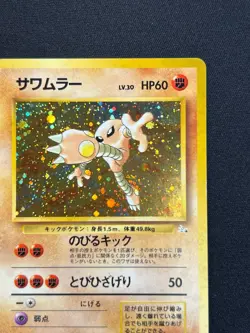 [NM] Hitmonlee Pokemon Card Japanese No.106 Base Set Vintage Holo 7US16 - Image 5