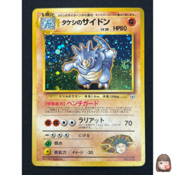Swirl [NM] Brock's Rhydon Pokemon Japanese No.112 Gym Challenger Hero Holo 7US15 - Image 1