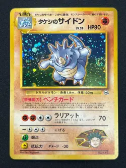 Swirl [NM] Brock's Rhydon Pokemon Japanese No.112 Gym Challenger Hero Holo 7US15 - Image 2