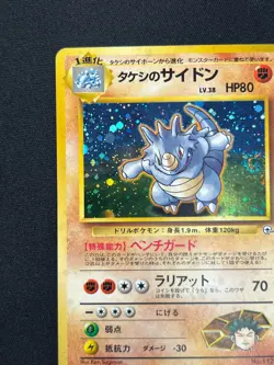 Swirl [NM] Brock's Rhydon Pokemon Japanese No.112 Gym Challenger Hero Holo 7US15 - Image 4