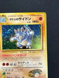 Swirl [NM] Brock's Rhydon Pokemon Japanese No.112 Gym Challenger Hero Holo 7US15 - Image 5
