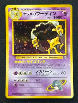 [NM] Sabrina's Alakazam Pokemon Card Japanese No.065 1999 Vintage Holo 7US11 - Image 2