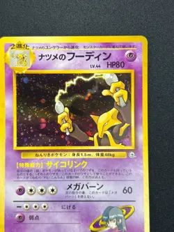 [NM] Sabrina's Alakazam Pokemon Card Japanese No.065 1999 Vintage Holo 7US11 - Image 5