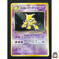 [LP] Dark Alakazam Pokemon Card Japanese No.065 Team Rocket Vintage Holo 7US13 - Image 1
