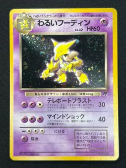[LP] Dark Alakazam Pokemon Card Japanese No.065 Team Rocket Vintage Holo 7US13 - Image 2