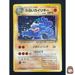 [LP] Dark Machamp Pokemon Card Japanese No.068 Team Rocket Holo Vintage 7US14 - Image 1