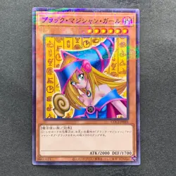 NM Dark Magician Girl CCC2-JP001 Normal Parallel Rare Coco's x YuGiOh 962 - Image 1