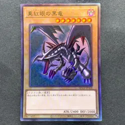NM Red-Eyes Black Dragon QCCP-JP108 Ultimate Rare YuGiOh 830 - Image 1
